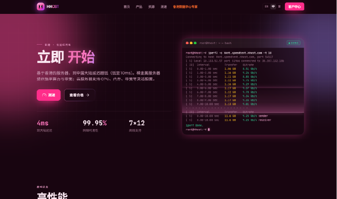 hhost香港独立服务器新增CN2/CUG/CMI中国优化线路,月付9折年付8折,折后$81/月起-奥南云部落